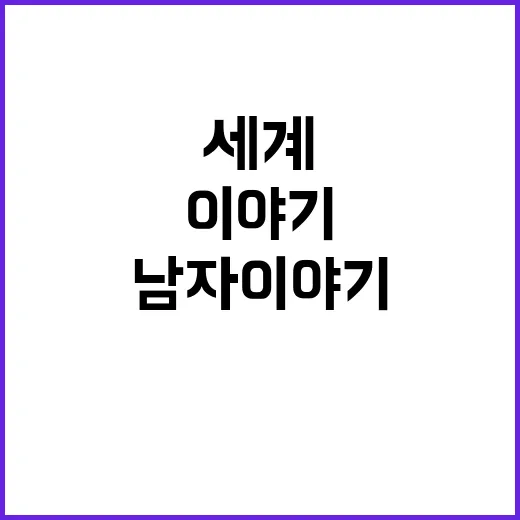 세계 영향력 기업가…