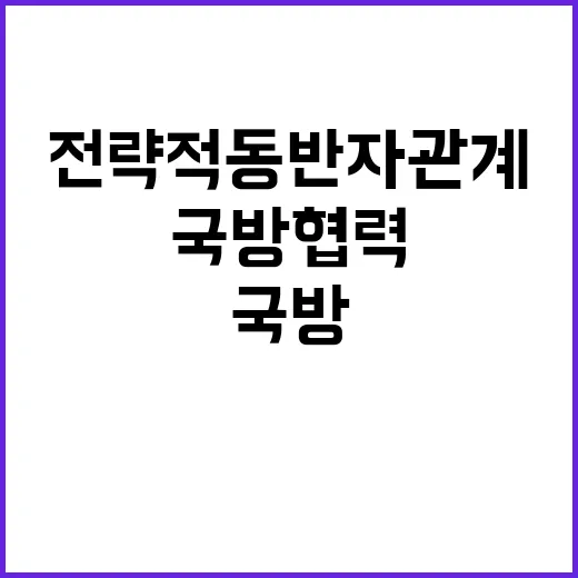 국방 협력 한말레이…