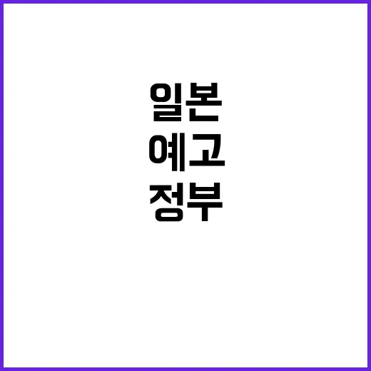 ‘오보’ 진실 일본…