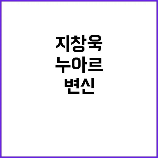 지창욱 누아르 변신…