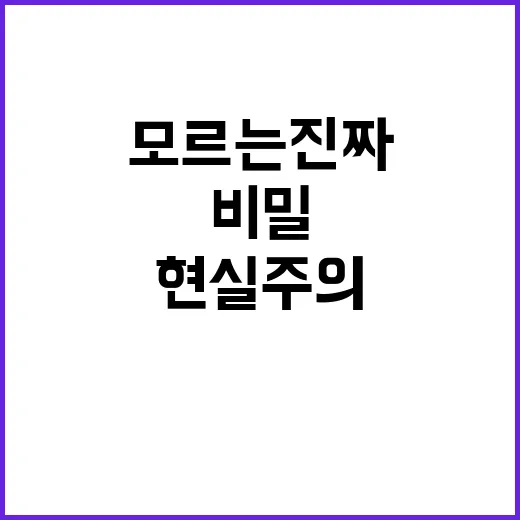 현실주의 사람들이 …