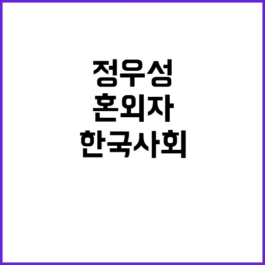 정우성 혼외자 논란…