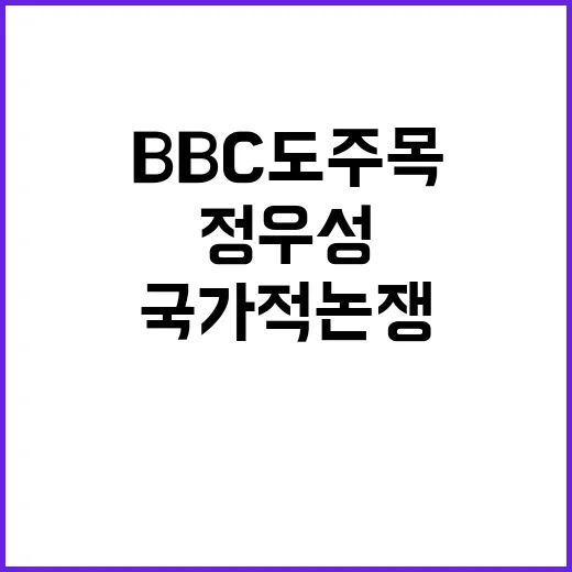 정우성 혼외자 BB…