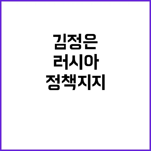 김정은 러시아 군대…