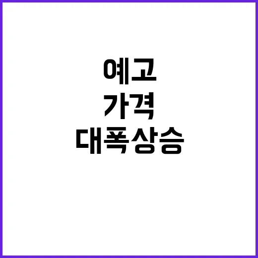 휘발유 가격 다음주…