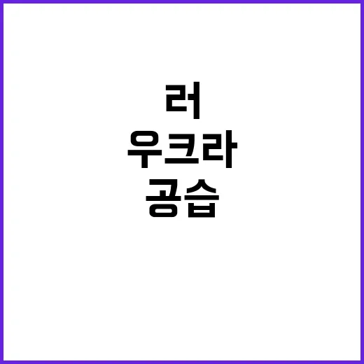 우크라 대규모 공습…