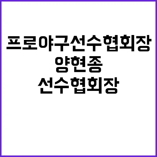 양현종 역대 최연소…