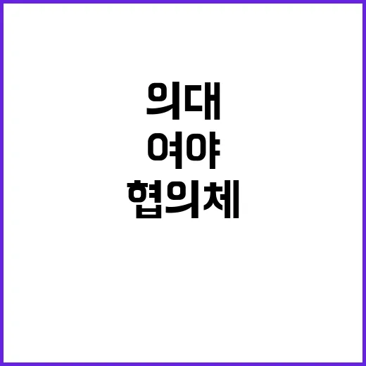 의대 정원 논란 여…