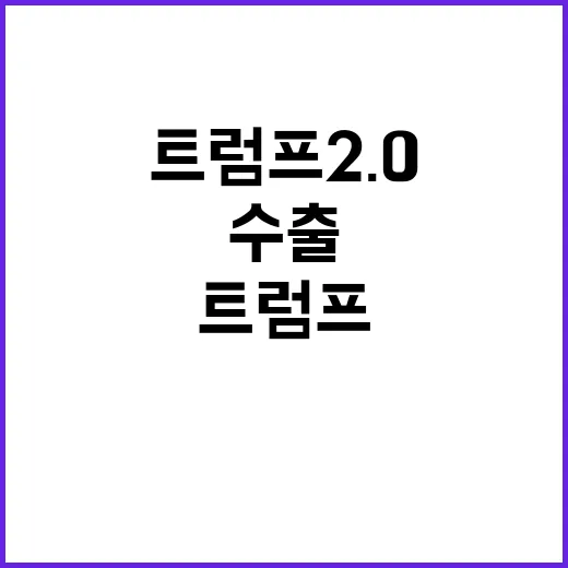 반도체 수출 성장 …