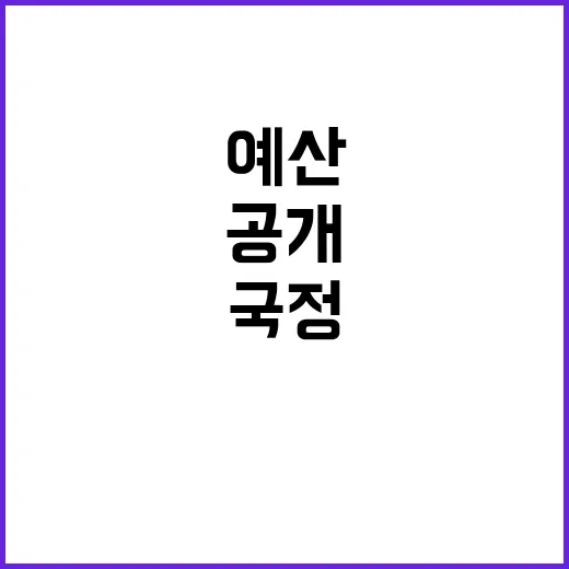 감액 예산 국정 방…