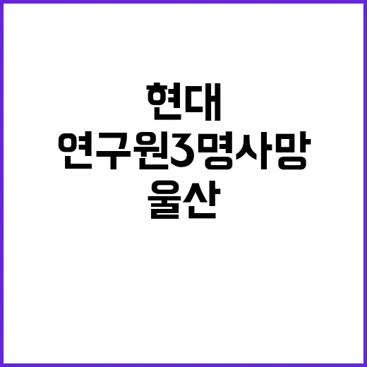 ‘공장 압수수색’ …