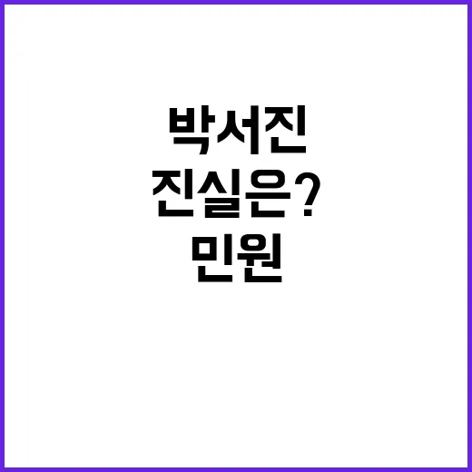 군대 의혹 박서진 …