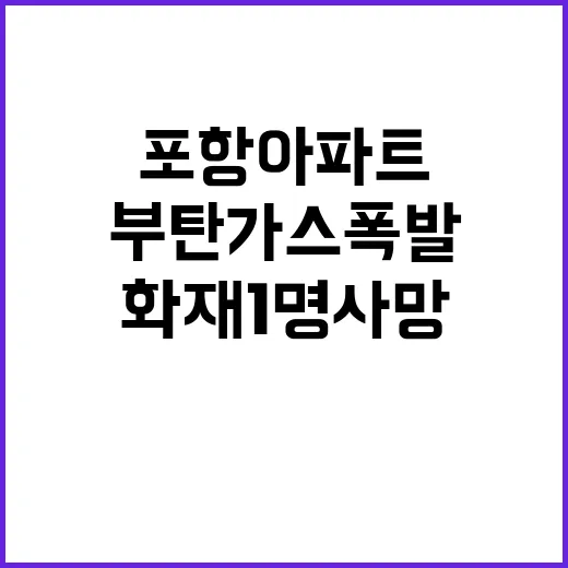 “부탄가스 폭발” …