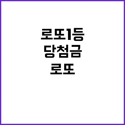 로또 1등 13명 …