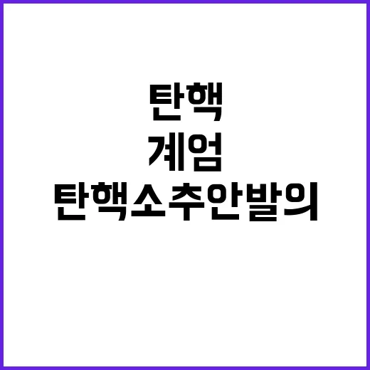 계엄 보장 없는 민…