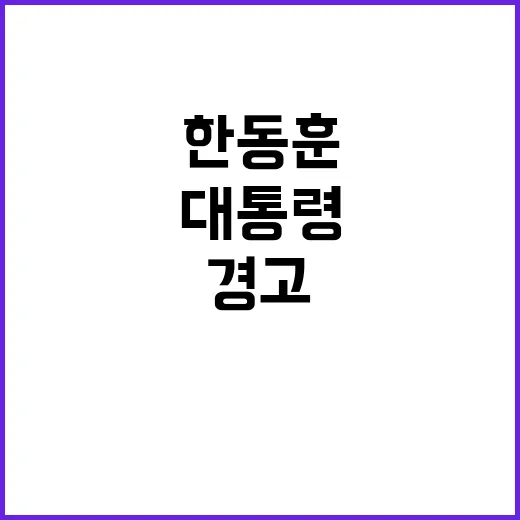 대통령 비상 계엄 …