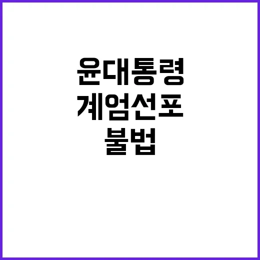 이재명 윤대통령 계…