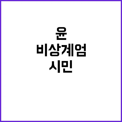 촛불 시민들 윤 퇴…