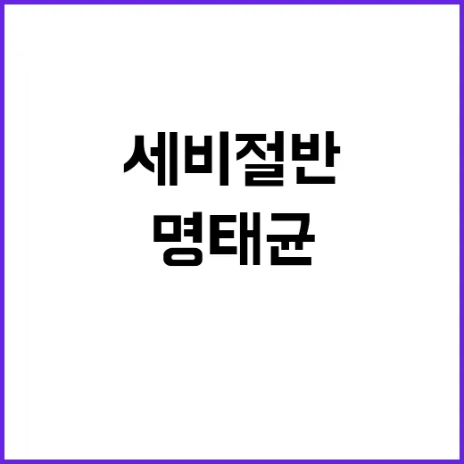 명태균 종전 입장 …