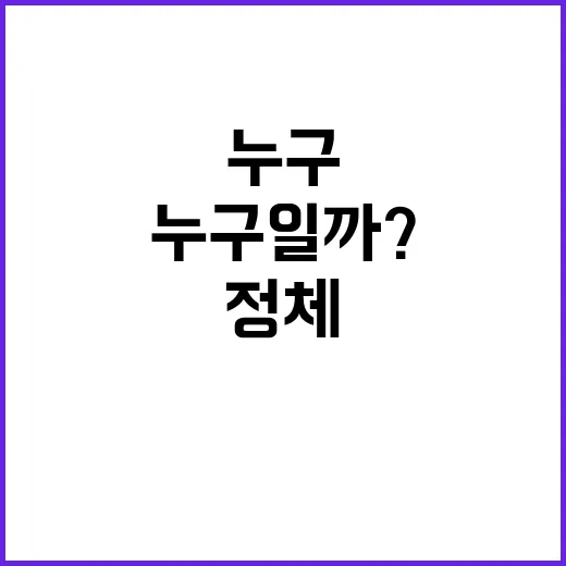 계엄군 투입 지시 정체는 누구일까? 궁금증 폭발!