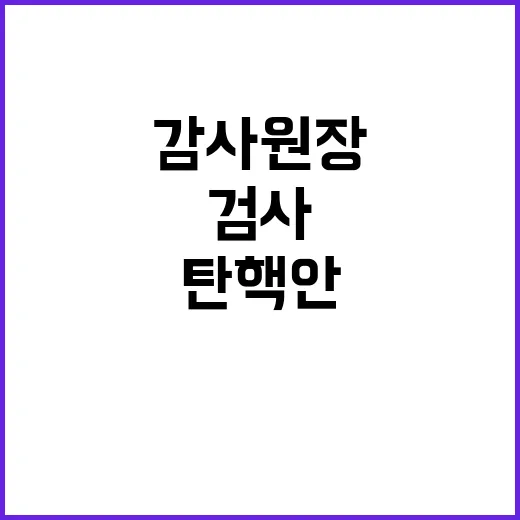 국회 탄핵안 표결 …