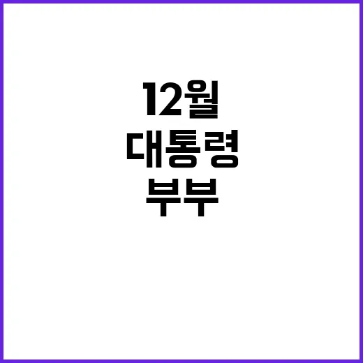 운명적인 12월 7…