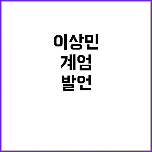 2차 계엄 우려…이…