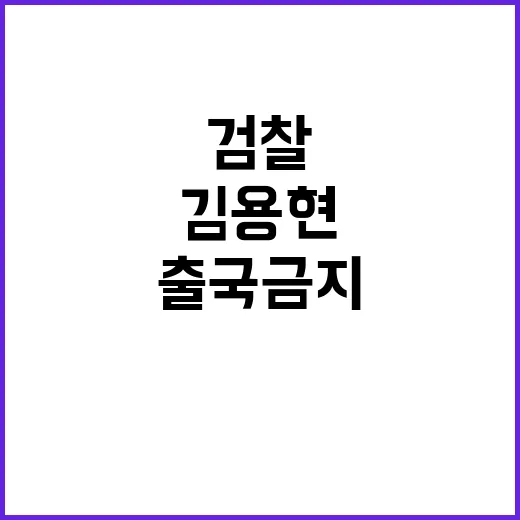 검찰 대통령 내란죄…