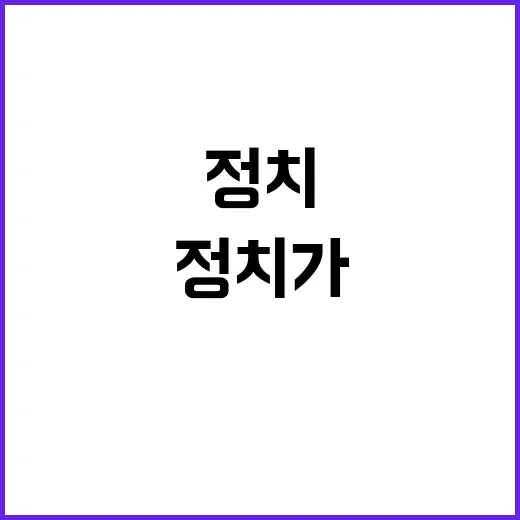 탄핵 巨野의 복수 …