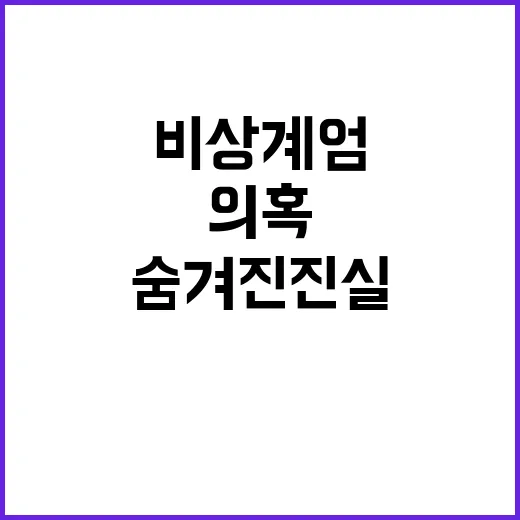 비상계엄 국방부의 …