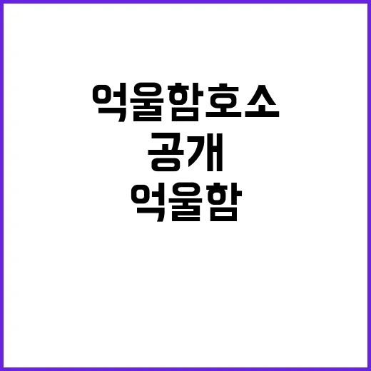 슈카 억울함 호소한 이유 공개!