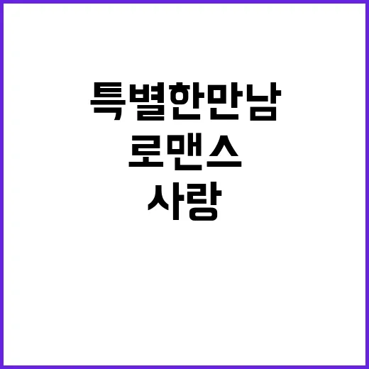 멸망의 로맨스 사랑…