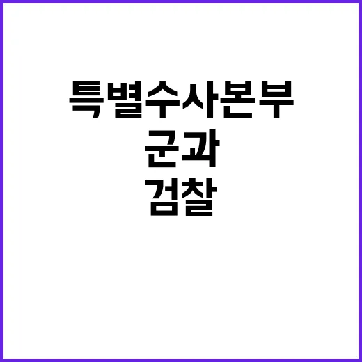 포고령 윤석열 대통…