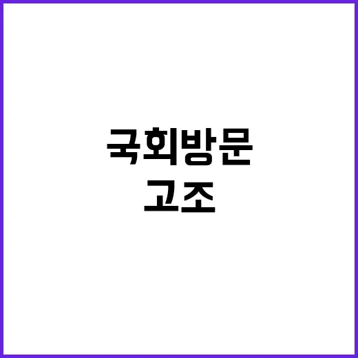 尹 국회 방문 野 …