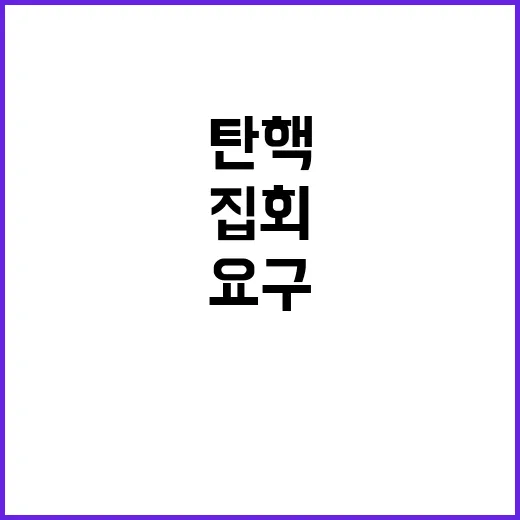 대구 집회 2만여명…