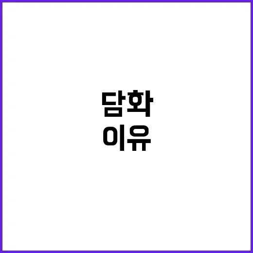 尹담화 희대의 헛소…