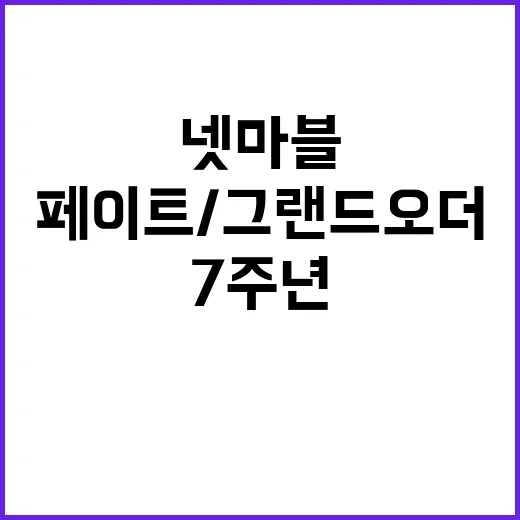 페이트/그랜드 오더…