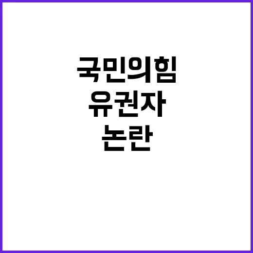 “유권자 1표 소중…