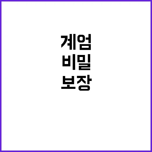 생활형 계엄의 공동…