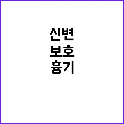 김재섭 신변 경찰의…