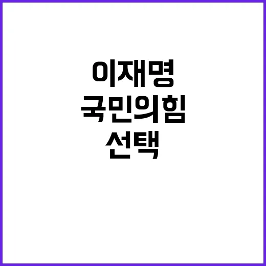 이재명 인터뷰 국민…