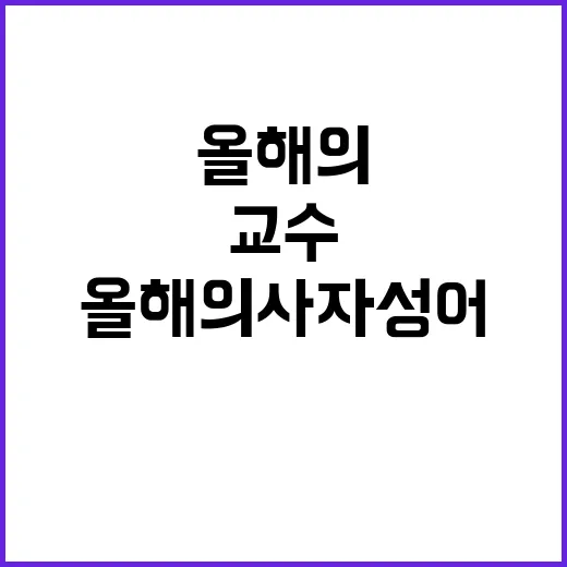 도량발! 교수들이 …