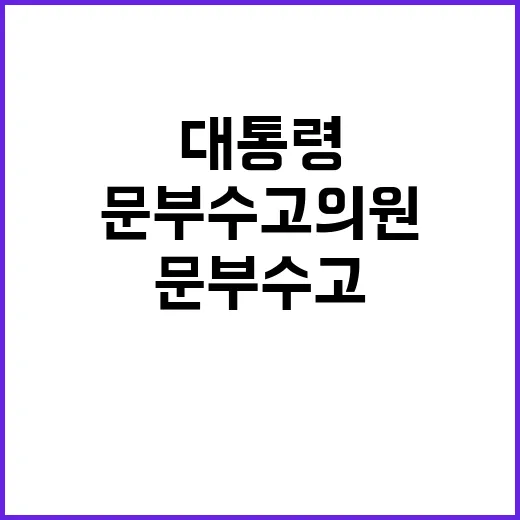 “문 부수고 의원 …