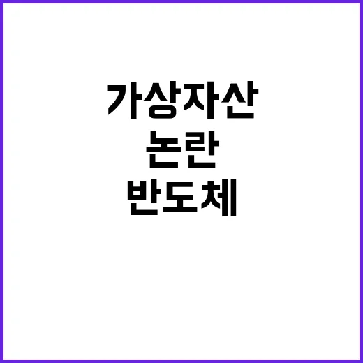 반도체 법안 AI법…