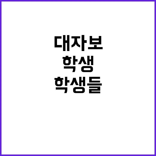 대자보 김건희 모교…