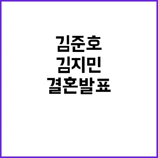 결혼 발표! 김준호 김지민 감동의 프러포즈 순간 공개!