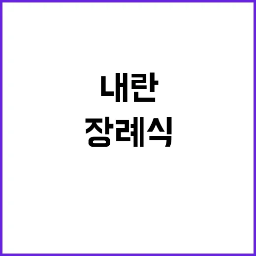 “내란의 힘 대구 …