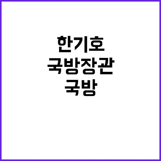 국방장관 누가 맡을…