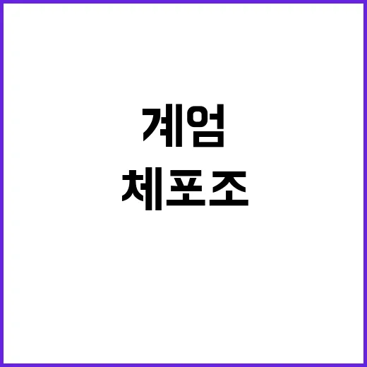 계엄 정보사 30명…