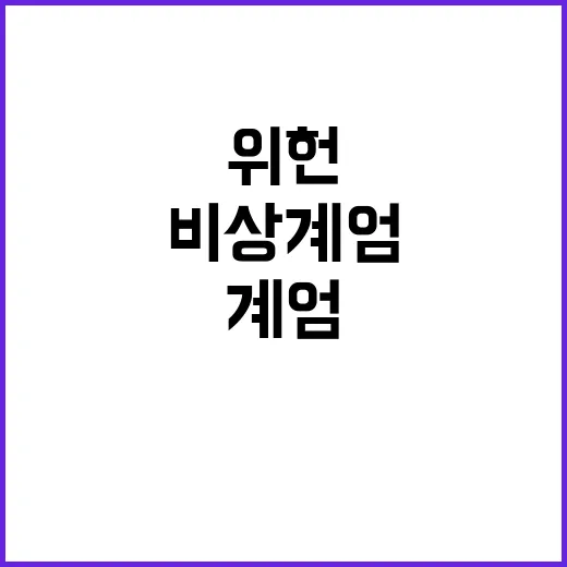 비상계엄 경찰 간부…